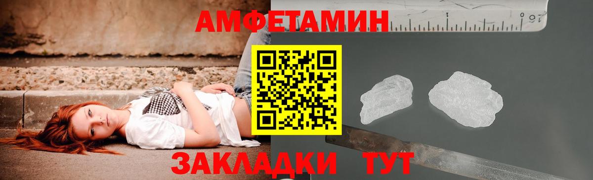 АМФЕТАМИН  Вход с VPN  Кудымкар  АМФ Розовый 