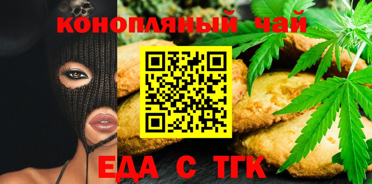 Кудымкар  Еда ТГК конопля  Вход с VPN 