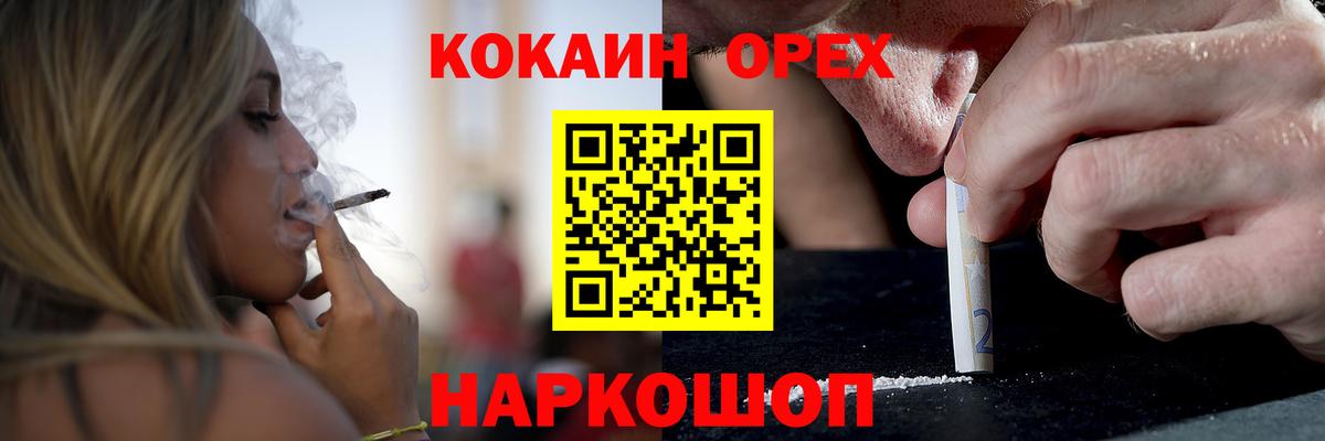 Кокаин FishScale  Вход с VPN  COCAIN  купить наркоту  Cocaine Перу  Кудымкар 