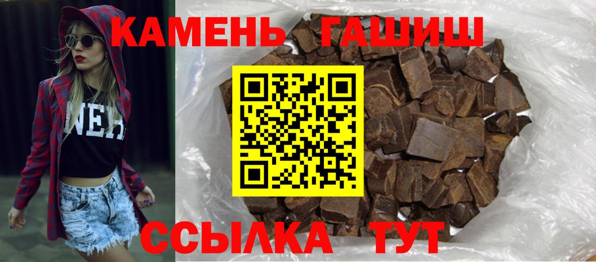 ГАШИШ хэш  ГАШИШ VHQ  где найти   Кудымкар  Вход с VPN 