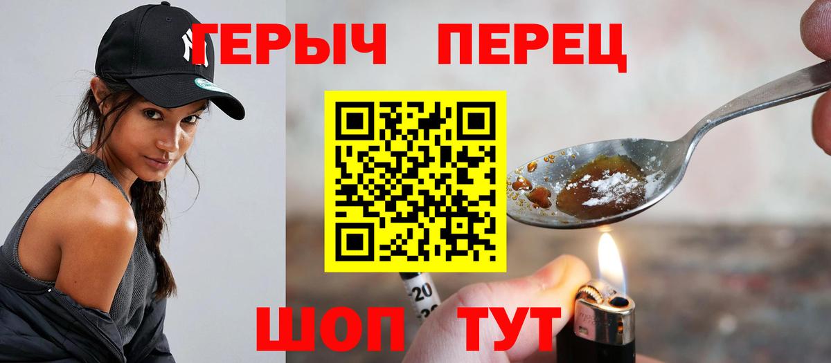 ГЕРОИН гречка Кудымкар