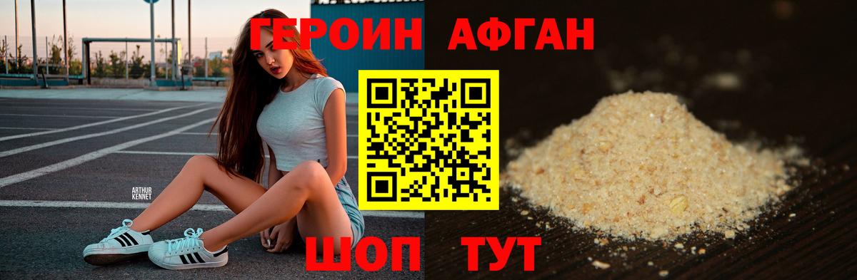 Кудымкар  Героин афганец  Вход с VPN 