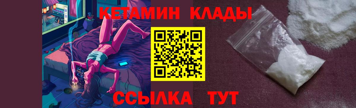 КЕТАМИН ketamine  Вход с VPN  Кудымкар  Кетамин ketamine 