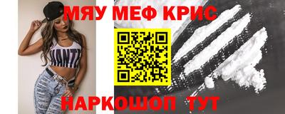 мефедрон VHQ Кингисепп