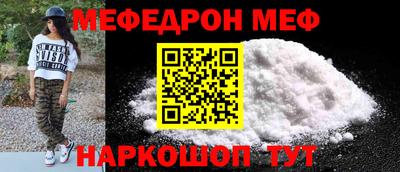мефедрон VHQ Кингисепп