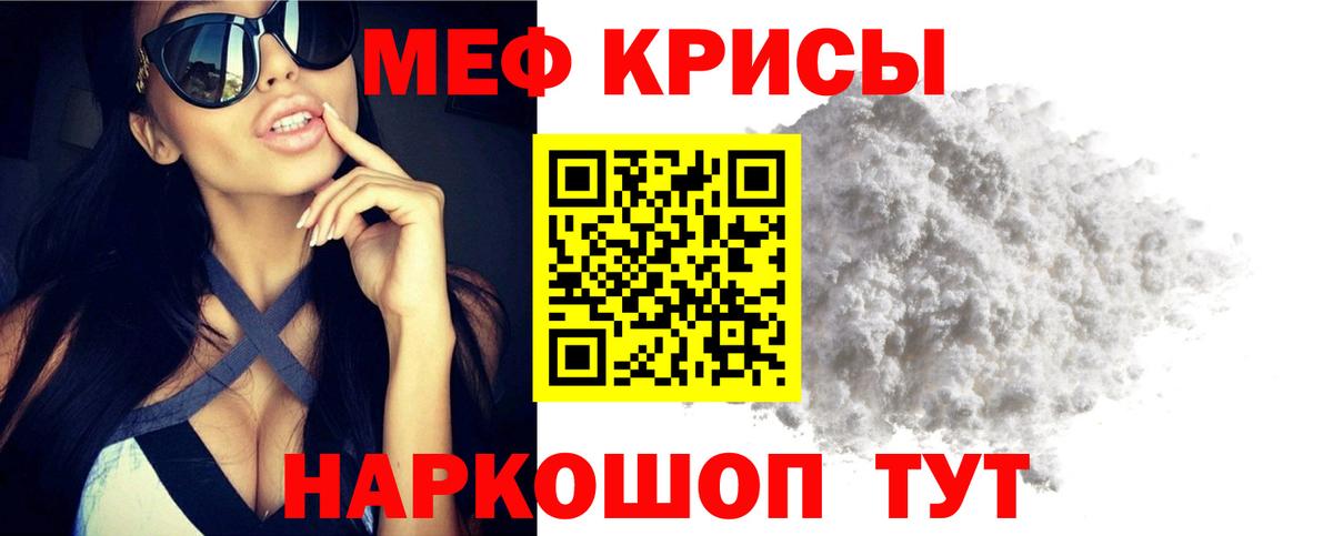 Мефедрон мука Кудымкар