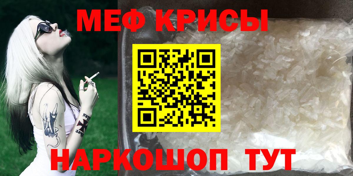 МЕФ мяу мяу  купить   Кудымкар  Меф  МЯУ-МЯУ 4 MMC  Вход с VPN 