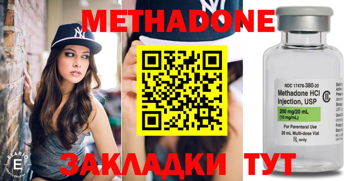 МЕТАДОН мёд Кудымкар