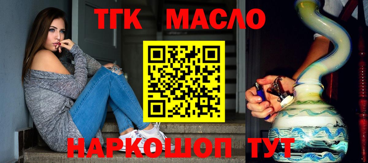 ТГК Wax Кудымкар