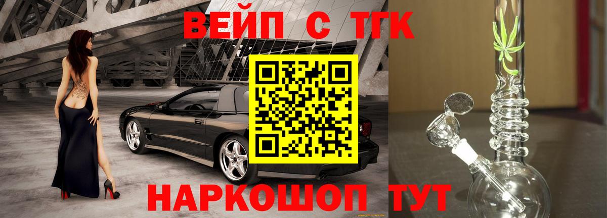 Кудымкар  Дистиллят ТГК концентрат  Вход с VPN  Дистиллят ТГК концентрат 